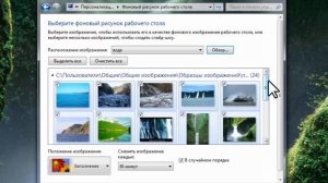 Как настроить Рабочий стол в Windows 7