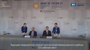 Во Владимирской области появится завод по производству продуктов быстрого приготовления