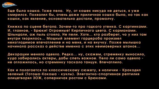 Обзор детскоой оперы "Мойдодыр" театра Н.Сац смотреть онлайн