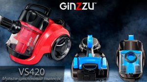 Обзор на ОБНОВЛЕННЫЙ мульти-циклонный пылесос от GINZZU. Model: VS420.