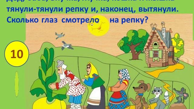 презентация занимательна математика ребусы смотреть онлайн