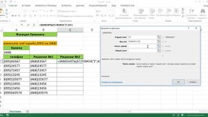 ФУНКЦИЯ ЗАМЕНИТЬ В EXCEL
