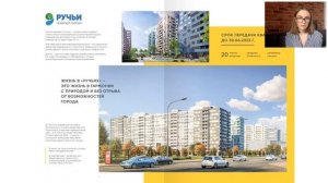 Электронная регистрация ДДУ, работа ЛСР в условиях карантина, акции в апреле.