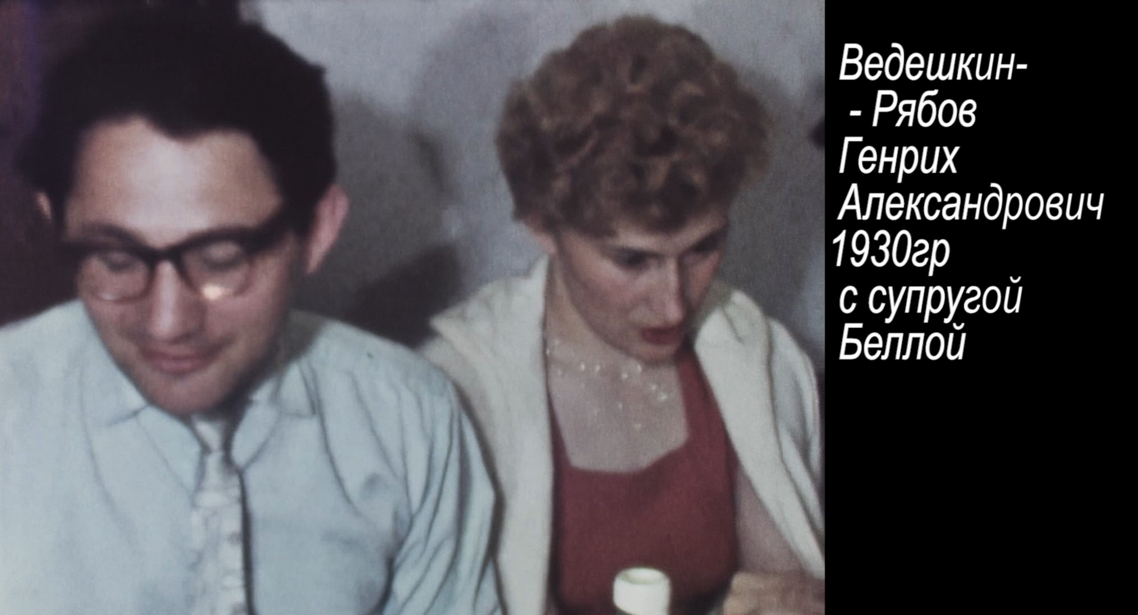 Наша Жизнь в ГДР часть 10 30-летие Вячеслава Васильевича. Ауэ апрель 1960 года.mp4 смотреть онлайн