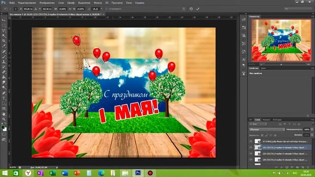 Создание открытки на 1 мая