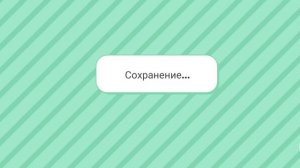 тока бока подарок