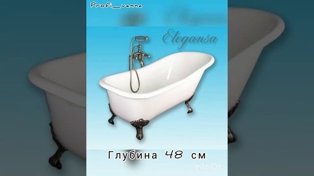 Чугунная ванна Elegansa Schale Chrome