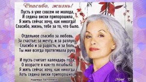 Не жалей , мой друг, что ты стареешь