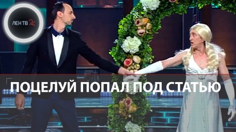 Против ТНТ возбудили дело из-за поцелуя Дорохова и Панекина в шоу «Игра»