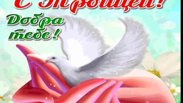 троица день святой
