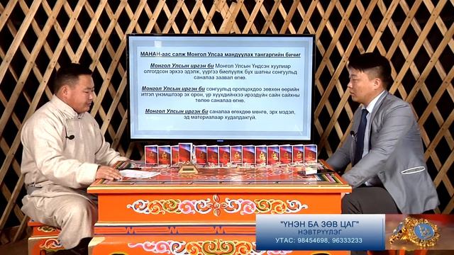 unen ba zuw 01 31 Orig n смотреть онлайн