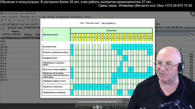 Энергия 17.05.2019. Прогноз от Владимира Красаускас смотреть онлайн