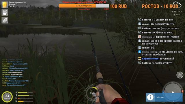 Русская Рыбалка 4 Russian fishing 4 Лайт стрим смотреть онлайн
