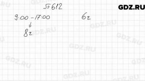 № 612 - Алгебра 9 класс Мерзляк