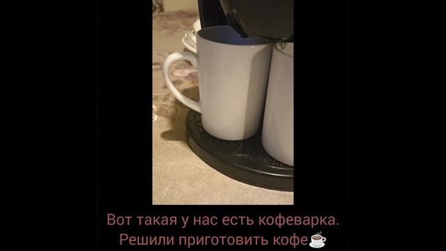 моя домашняя кофемашина ?
