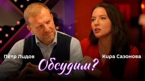 Встреча России и НАТО, ждать ли новые санкции от США и что произошло в Казахстане. Обсудим?