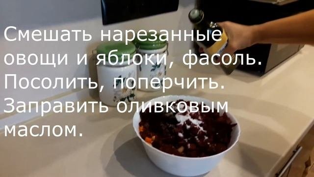 Винегрет (полезное питание)