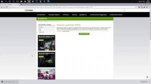 В УСТАНОВЛЕННОЙ ВЕРСИИ ДРАЙВЕРА NVIDIA ЗАМЕЧЕН РЯД ПРОБЛЕМ // КАК ОБНОВИТЬ ДРАЙВЕР В ФОРТНАЙТ