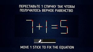 головоломка с ответом, задачи со спичками