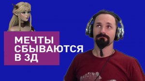 3д художник за год. мой путь в 3д моделировании и 3д скульптинге.
