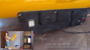Тепловая газовая пушка для натяжных потолков. Монтаж натяжного потолка в Могилеве. ЭлитМастер.