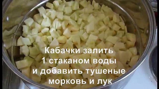 Кабачковая икра с томатной пастой и перцем