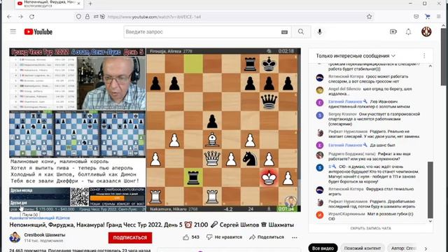 Шахматы. Фируджа не увидел выигрыш ферзя у Накамуры отвлекающей вилкой. + Шатрандж - кавер версия.