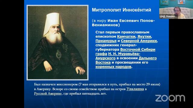 Читальня "Русская Америка"  28.06.2022