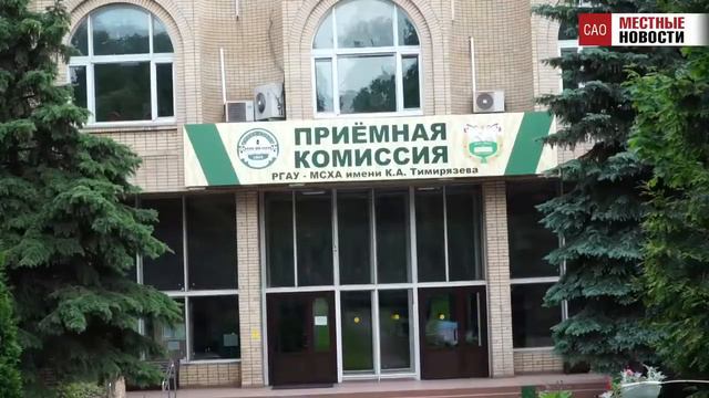 В.И. Трухачев: Тимирязевка ждет абитуриентов 2020 года!