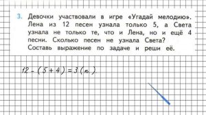 Страница 60 Задание 3 – Математика 2 класс (Моро) Часть 1