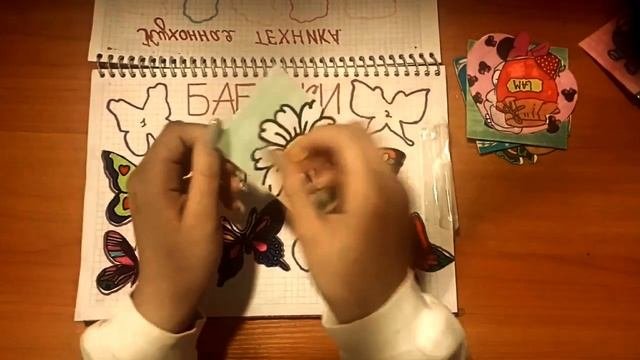 Бумажные сюрпризы.Коллекция  