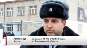 Открытие комплекса краткосрочных и длительных свиданий в Покрове