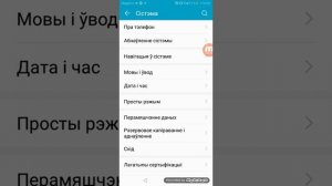 Как изменить язык на телефоне хонор хуавей и др.