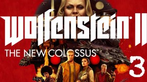 Wolfenstein II: The New Colossus Прохождение 3