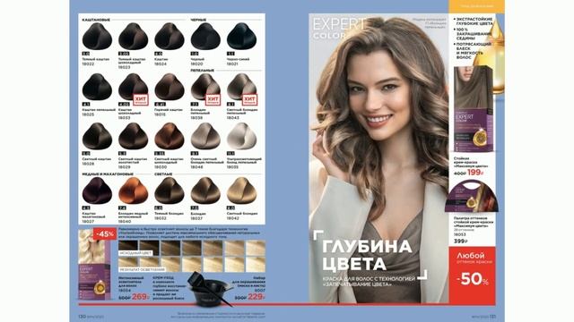 FABERLIC. Каталог №14, 2023 г. смотреть онлайн