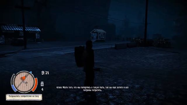 Прохождение State of Decay №2 Не очень удачная вылазка смотреть онлайн