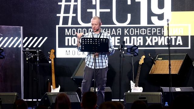 GFC19 - Тимур Рассулов "Борьба с Богом -Проповедь -Молитва" смотреть онлайн