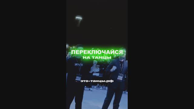 Ролик про "ЭтоТанцы"