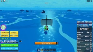 играем в лблокс фрукт