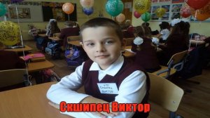 Презентация 1 класс П