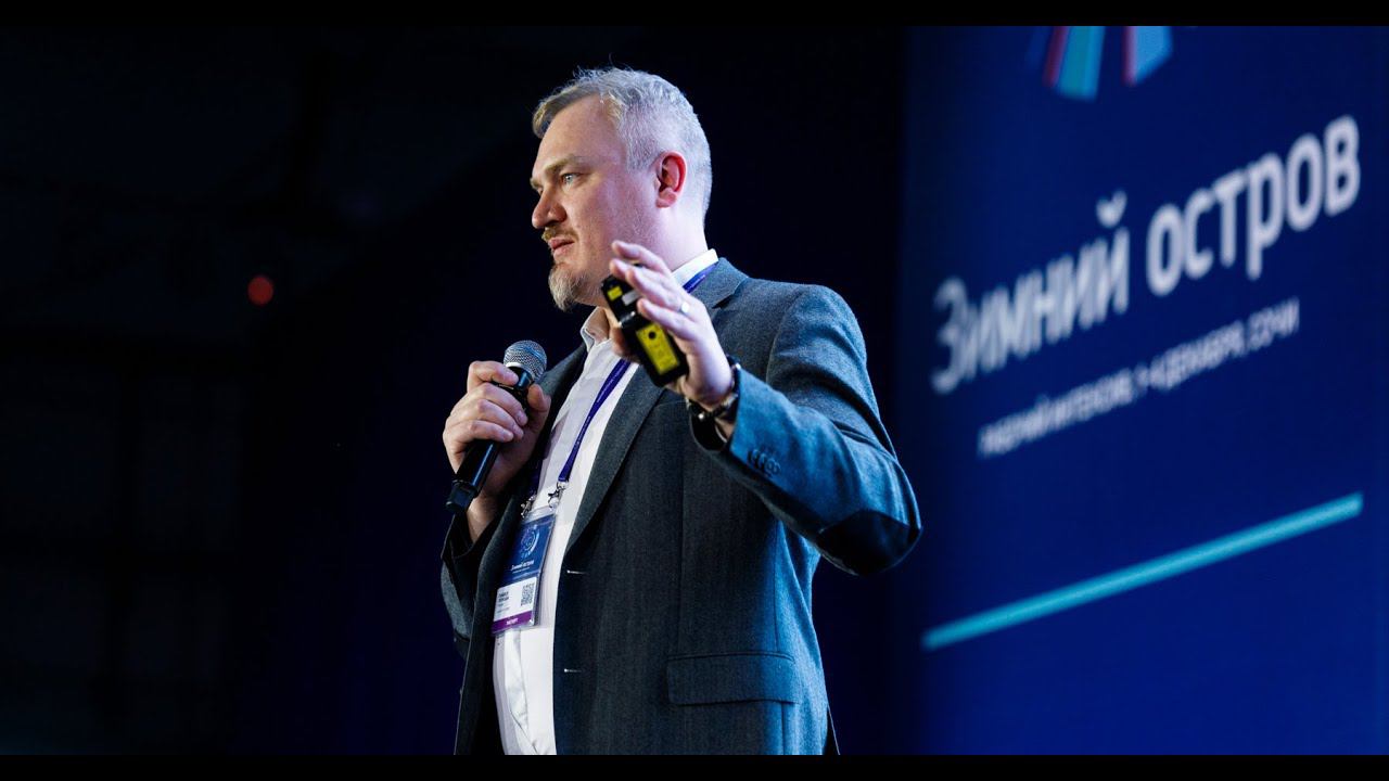 Павел Лукша «Человек будущего, культура будущего: как стать акторами эволюции?», «Зимний остров»