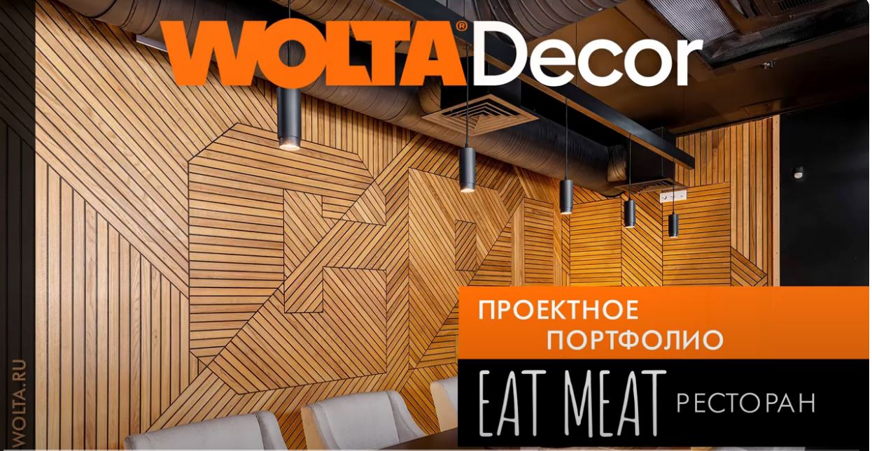 Проект освещения ресторана EAT MEAT на Васильевском острове