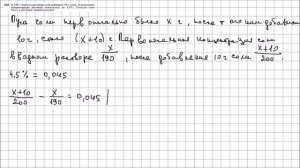 Алгебра 7 класс Макарычев, Миндюк УПР 648