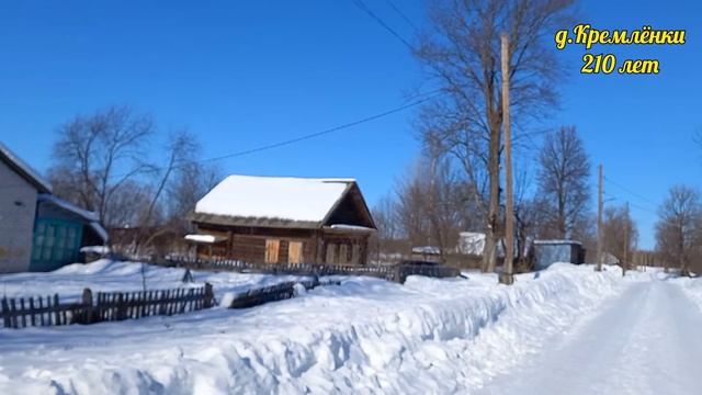 д.Кремлёнки Новоторъяльского района смотреть онлайн