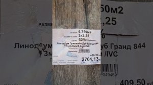 Постелил линолеум на даче, на кухне.