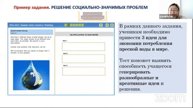 Білім беру үдерісін мониторингілеу және талдау / Мониторинг и анализ образовательного процесса