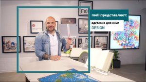 Складная подставка для книг от moll