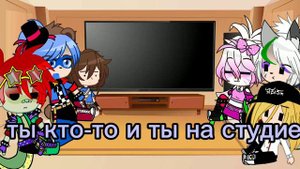 реакция фнаф 9 security breach на тик ток.все кроме сана и муна