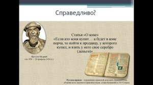 7 класс обществознание.Тема Почему важны законы. Учитель Енина Ю.В.