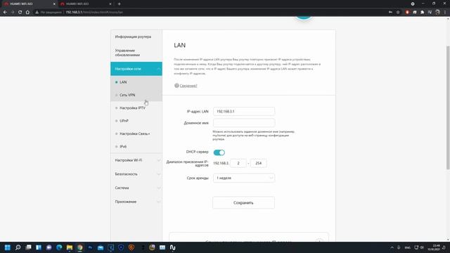 Geek_Обзор HUAWEI WS7100 смотреть онлайн